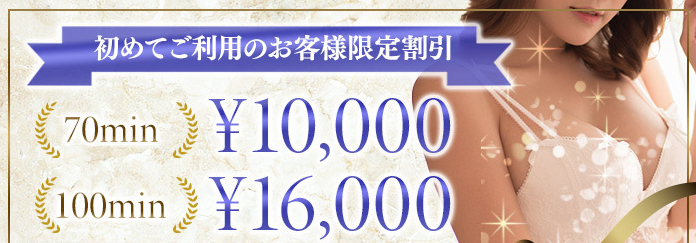 グランドオープンキャンペーン